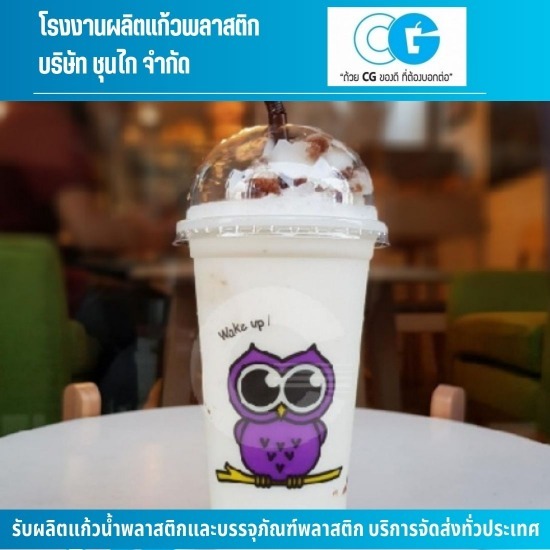 รับผลิตแก้วพลาสติกลายการ์ตูน รับผลิตแก้วพลาสติกลายการ์ตูน